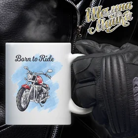 Прикольные кружки: Чашка Мото 087